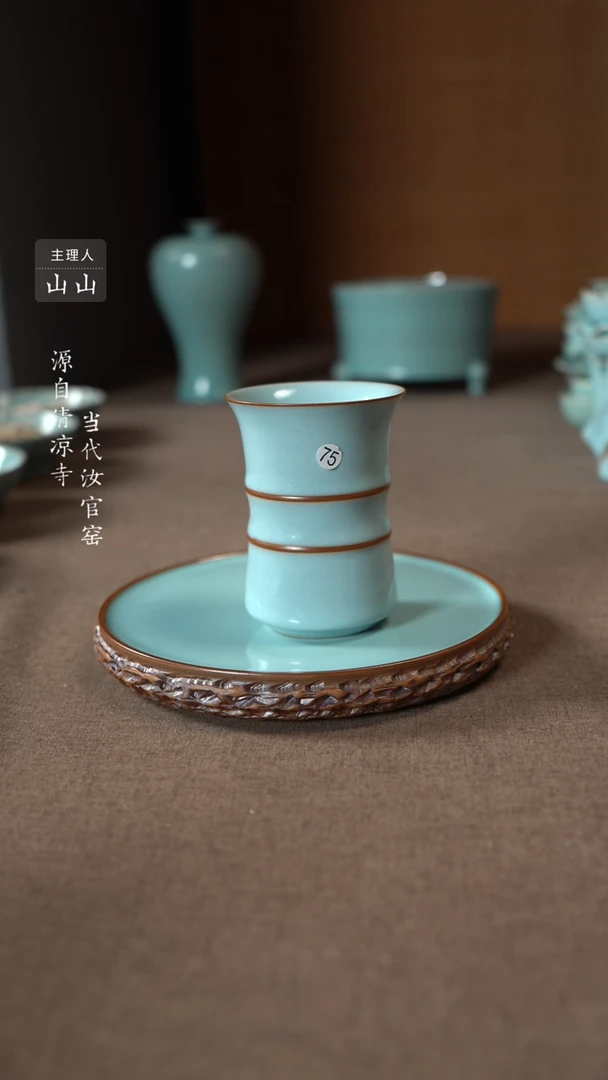 【闪购商品】汝瓷主人杯碗壶瓶樽洗
