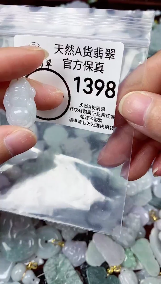 【闪购商品】翡翠颈饰未镶嵌天然A货翡翠1398