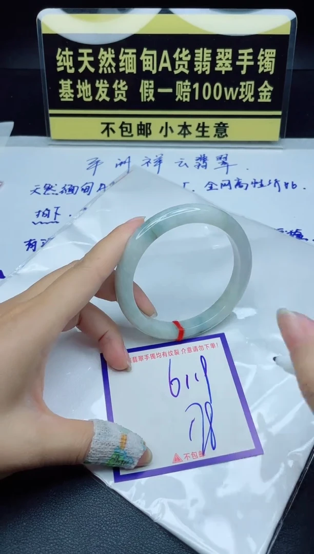定制翡翠未镶嵌我
