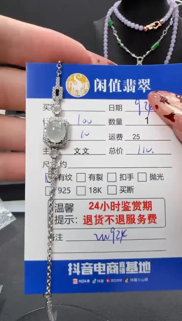 银S925镶嵌手链翡翠翡翠手链