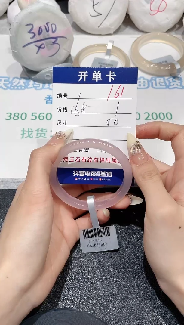 手镯玛瑙/玉髓未镶嵌161