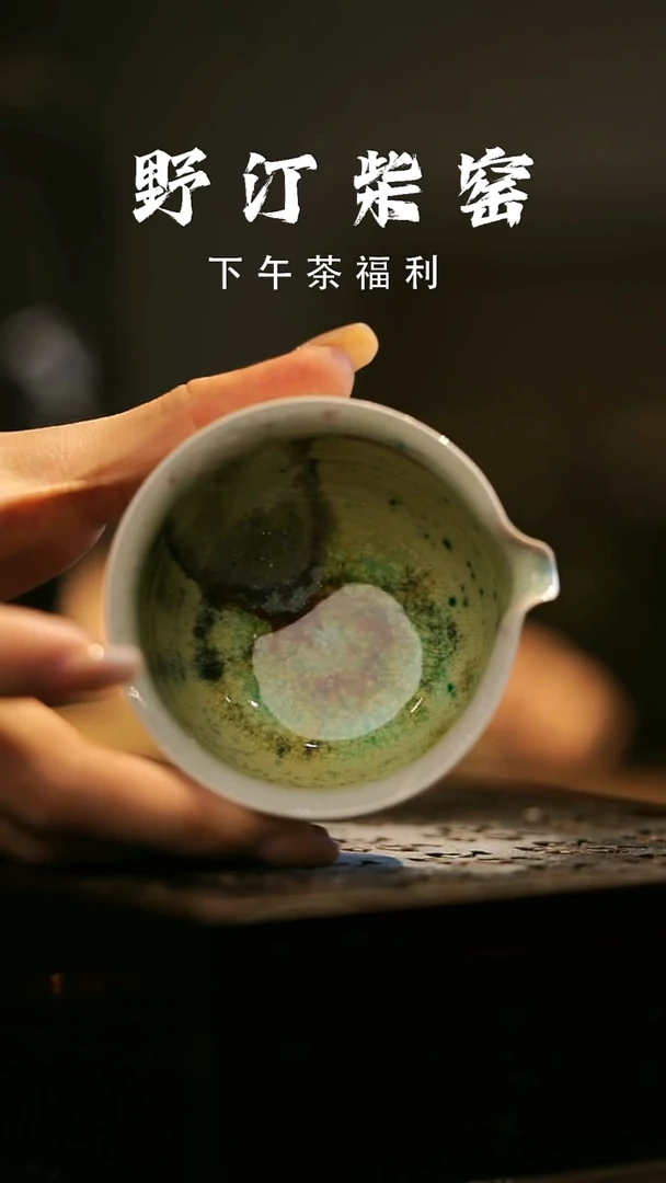 其他野汀柴窑手工手作@@YT605