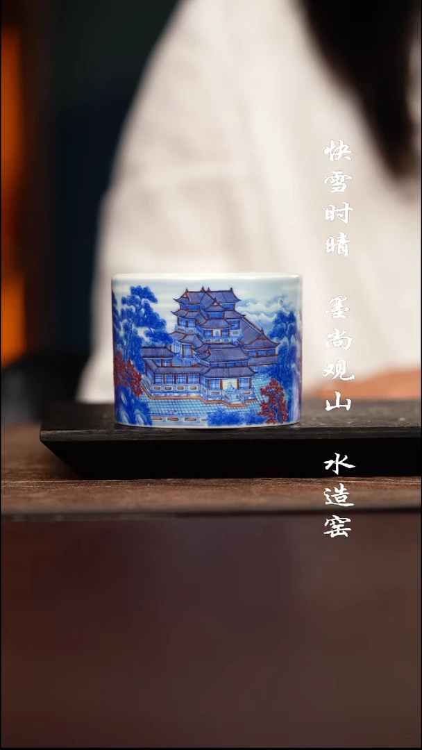 空山明月亭台楼阁杯子