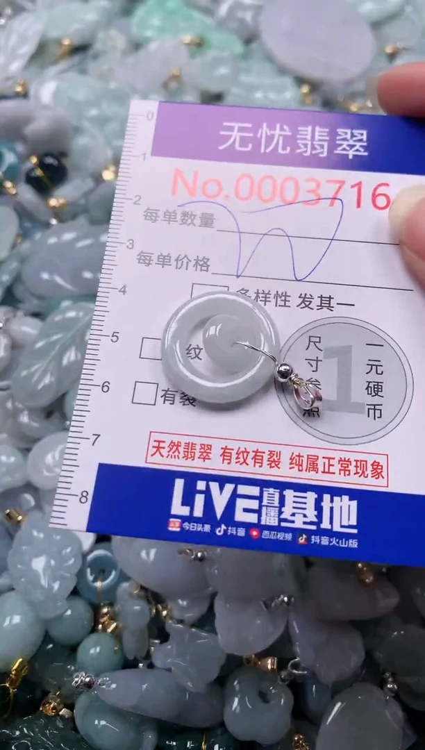 吊坠(不含链)未镶嵌翡翠3716