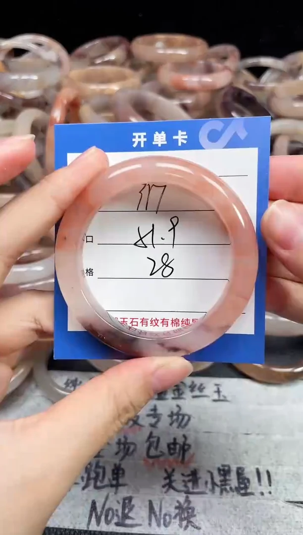 未镶嵌石英质玉手镯317