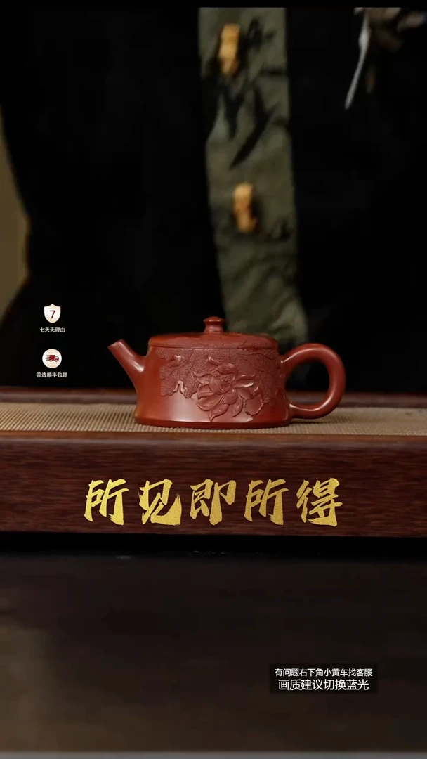 茶壶紫砂原矿红皮龙泥绘云柱