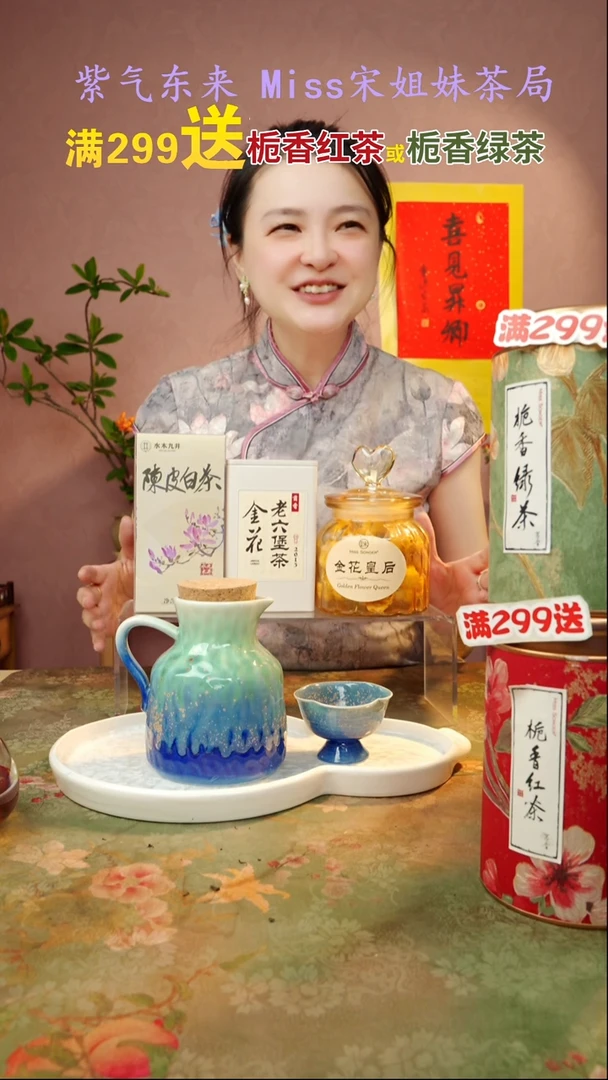 闪购商品 宋姐又乱送茶具了！