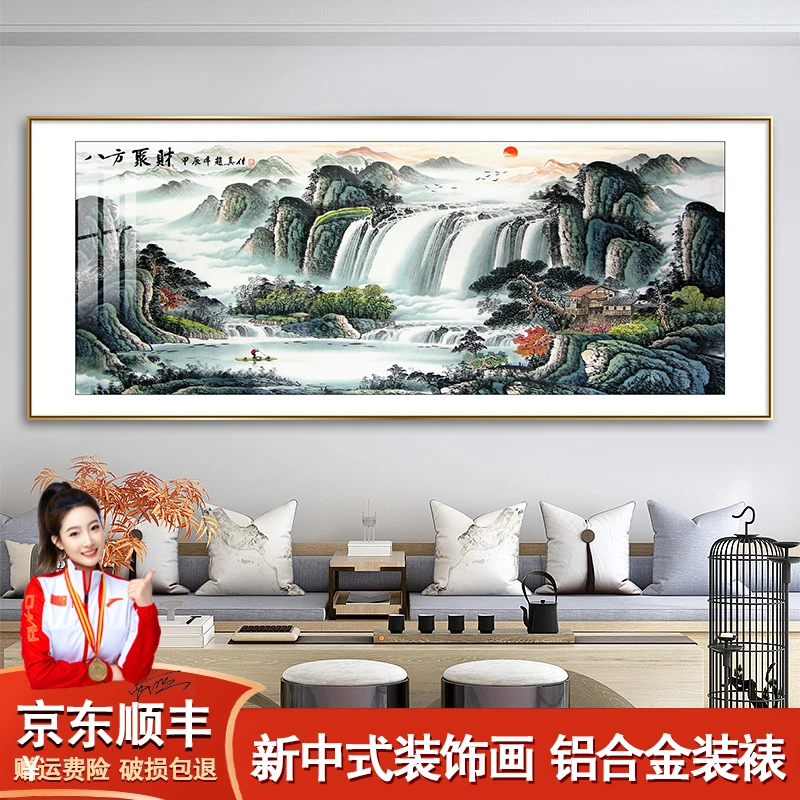 八方聚财山水画国画新中式客厅沙发背景壁画办公室装饰画风景挂画