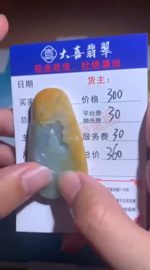 【闪购商品】定制翡翠未镶嵌毛货-不退不换