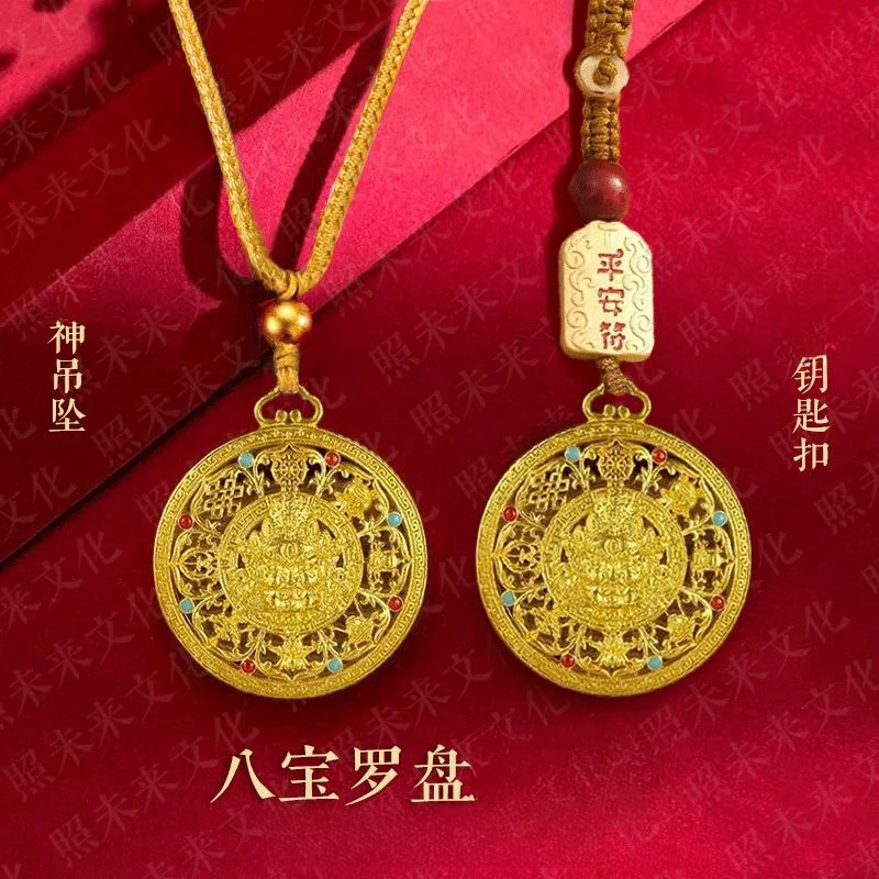 蛇年新款新中式金色黄财神八宝罗盘钥匙扣驾车用品