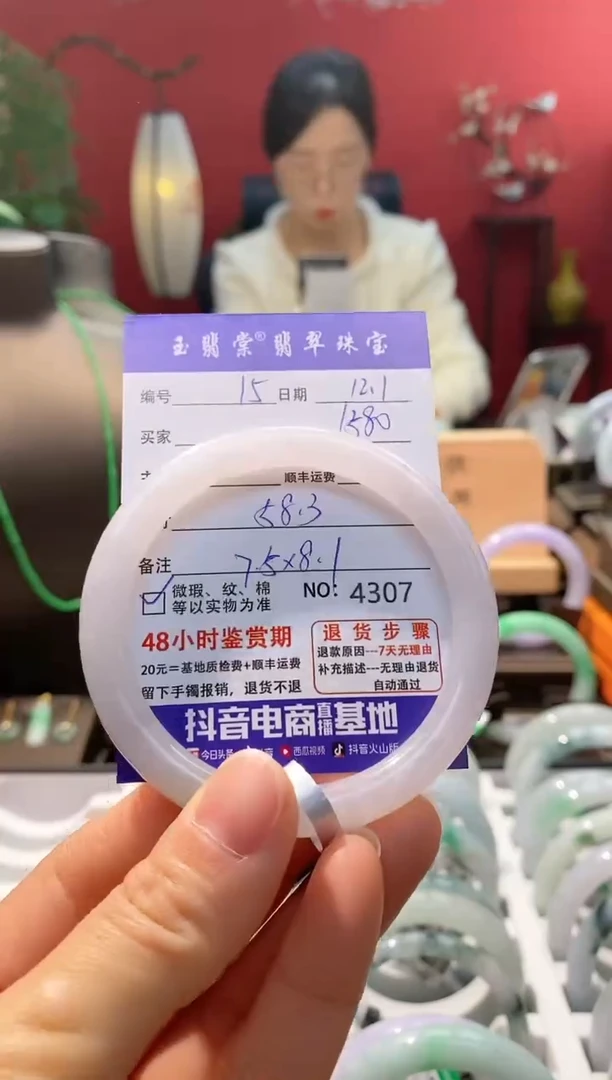 未镶嵌手镯翡翠翡翠15