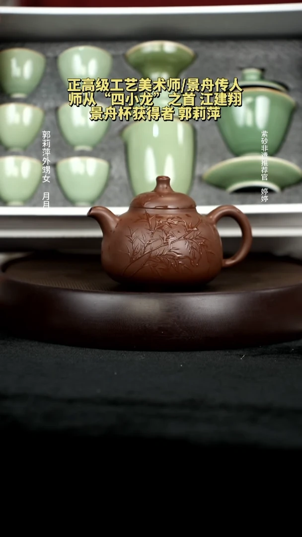 茶壶紫砂34景舟底槽清乳鼎