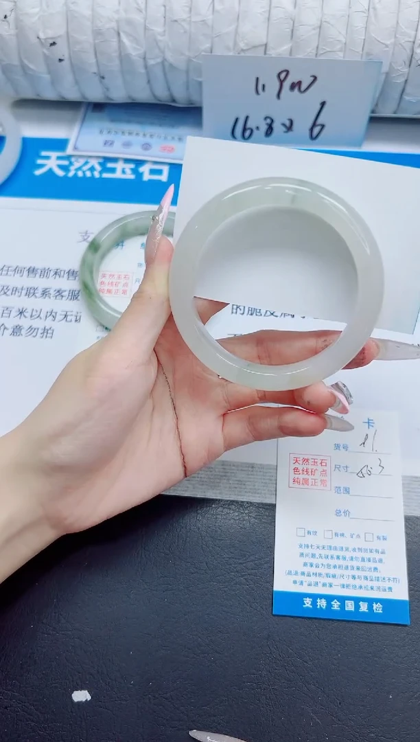 石英质玉手镯未镶嵌91/56.3