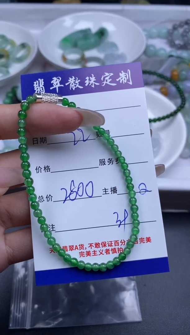 未镶嵌1定制翡翠贞城散珠批发DIY编制