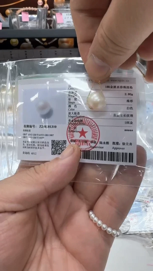 【闪购商品】淡水珍珠颈饰18K金镶嵌路路通12-13