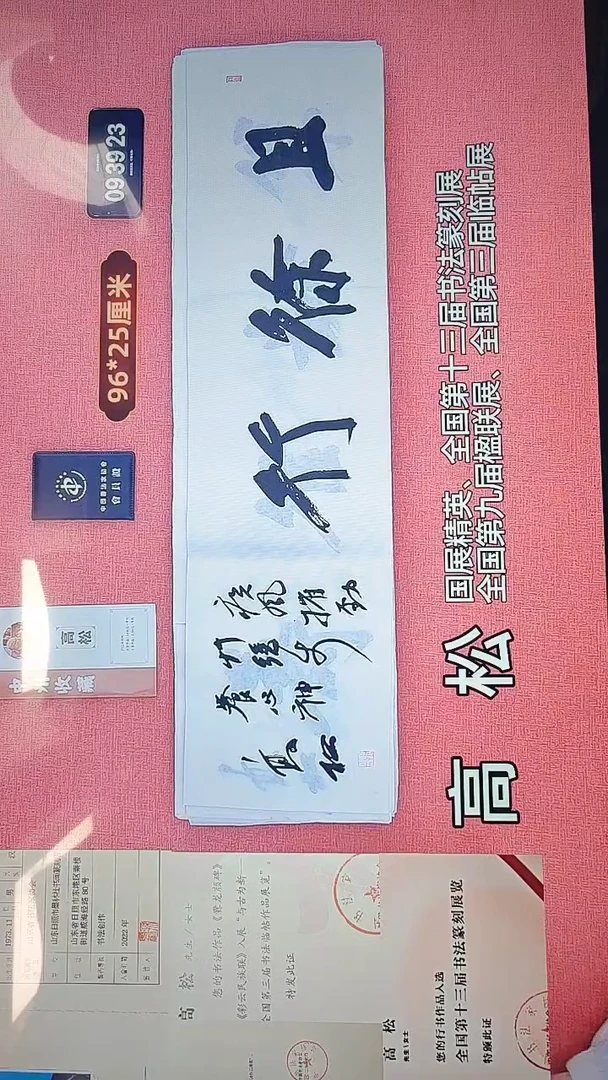 书法123    高老师书法作品
