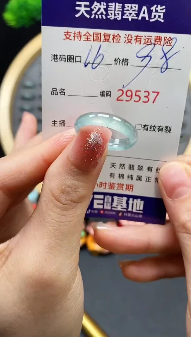 【闪购商品】翡翠戒指未镶嵌天然翡翠戒圈9537
