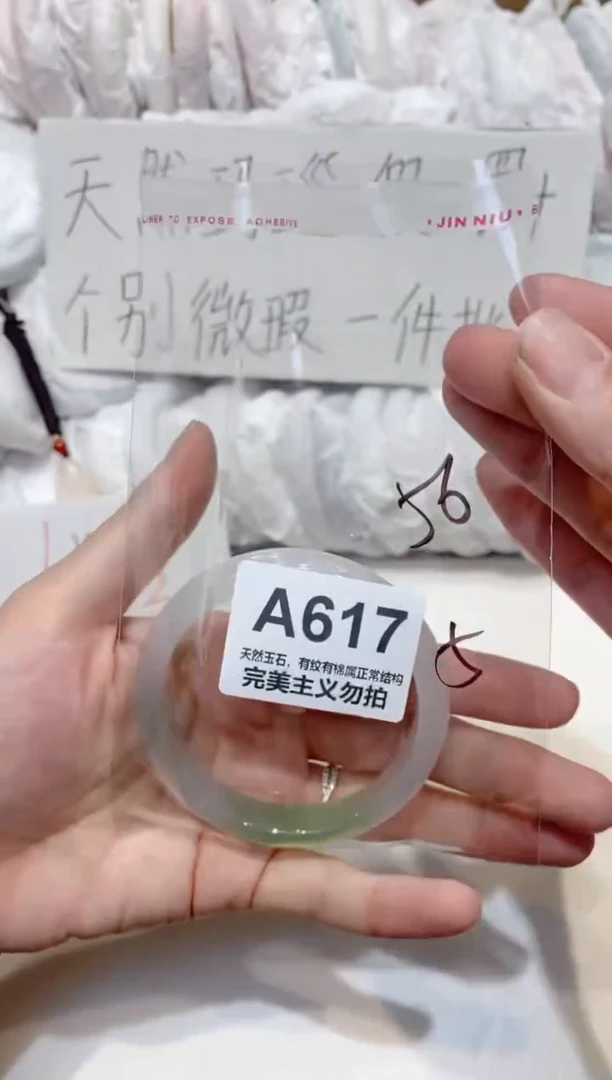 手镯玛瑙/玉髓未镶嵌56