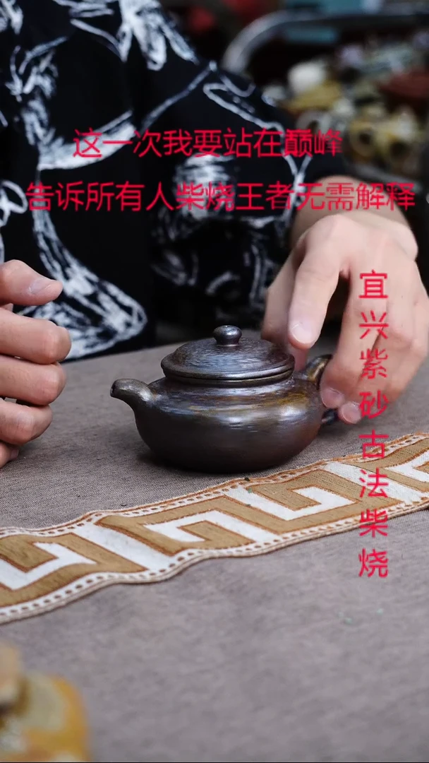 茶壶紫砂宜兴柴烧紫砂壶