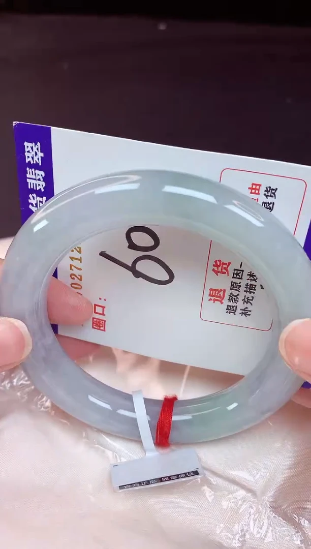未镶嵌手镯翡翠60（48小时鉴赏期 ）