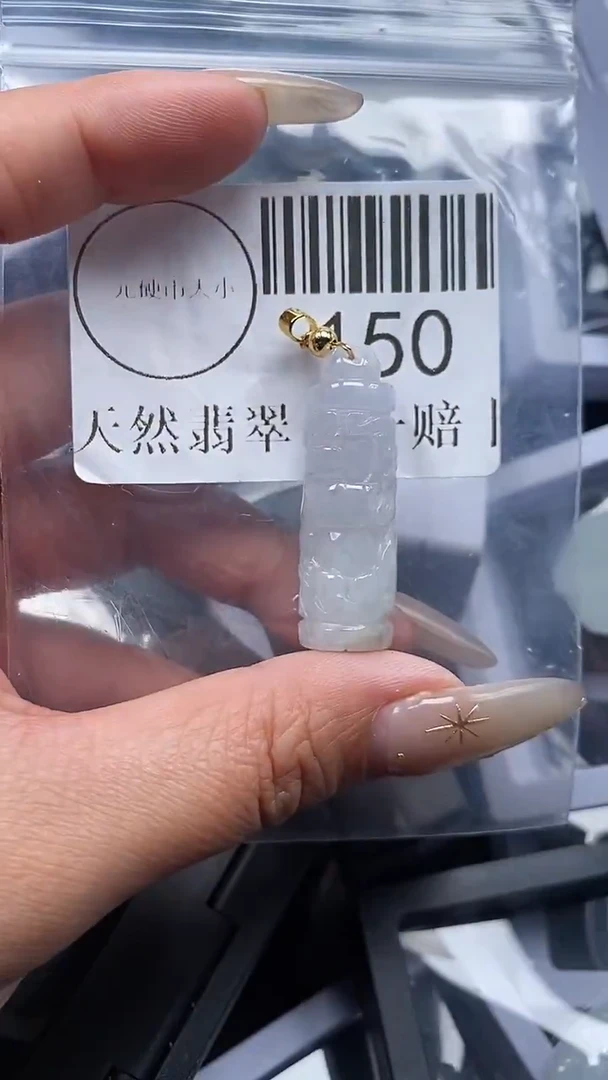 颈饰未镶嵌翡翠150