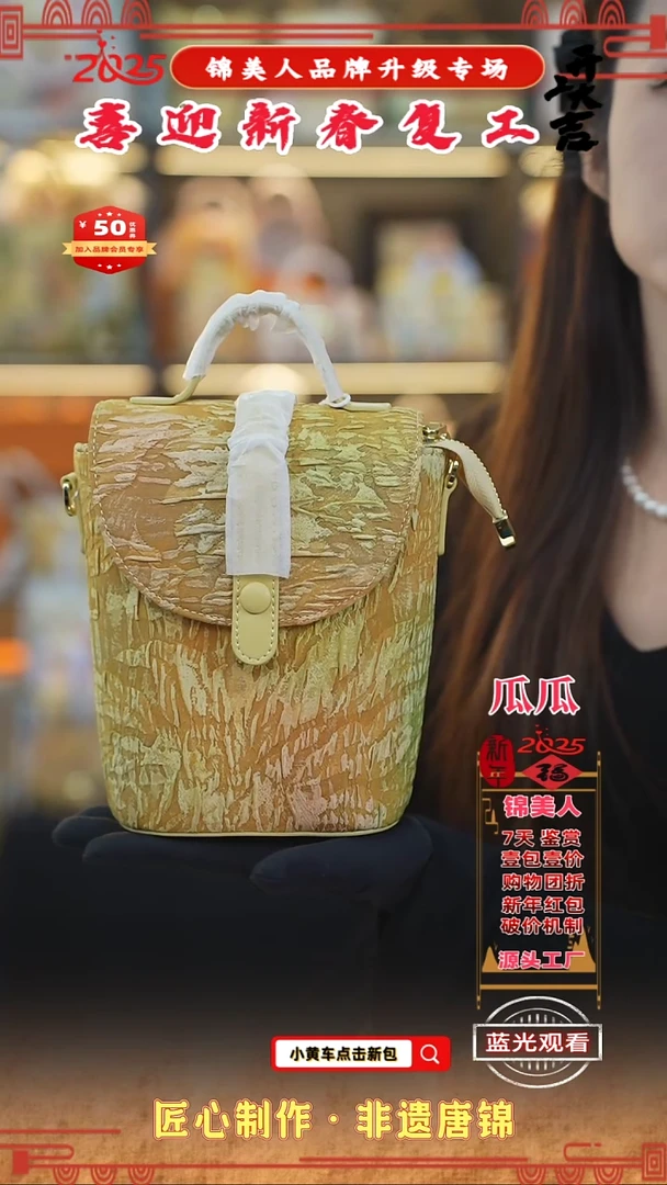 【闪购商品】织绣瓜瓜新春复工好礼马鞍小水桶31