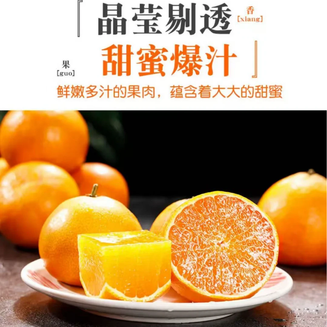 【食品城水果】爱媛38号果冻橙爆甜多汁小时达云南省
