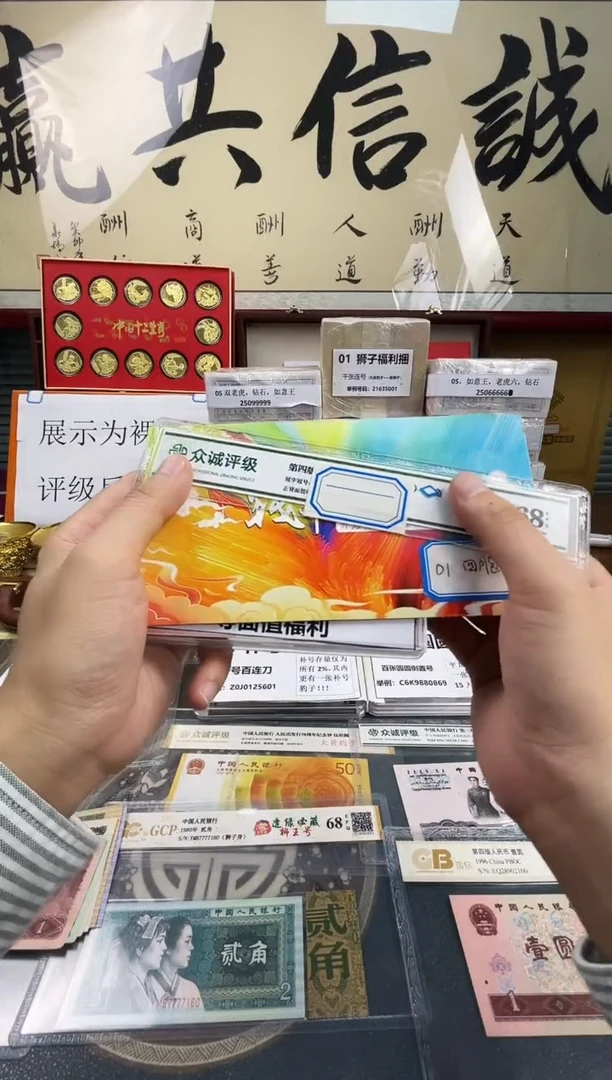 01豹子身四胞胎礼册