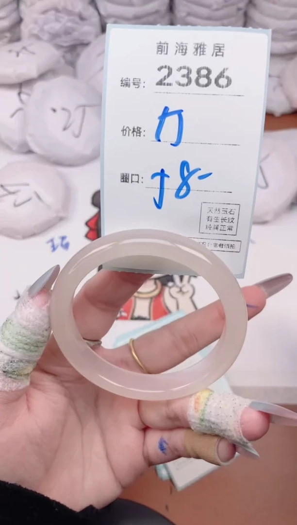 【闪购商品】玛瑙/玉髓手镯未镶嵌2386