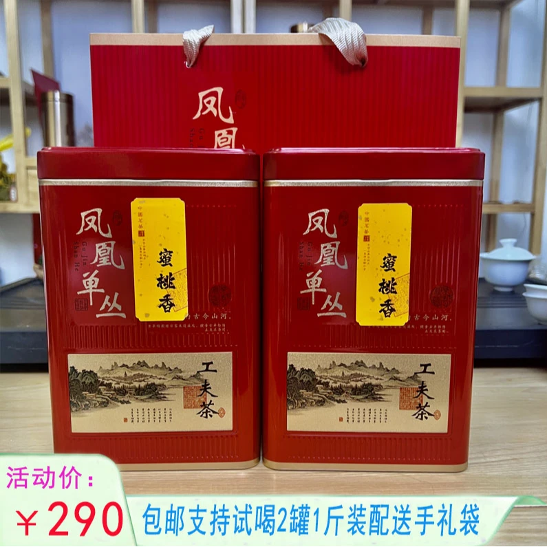 【蜜香果香】高山老枞兰香蜜韵果香春季凤凰单枞蜜桃香乌龙茶罐装