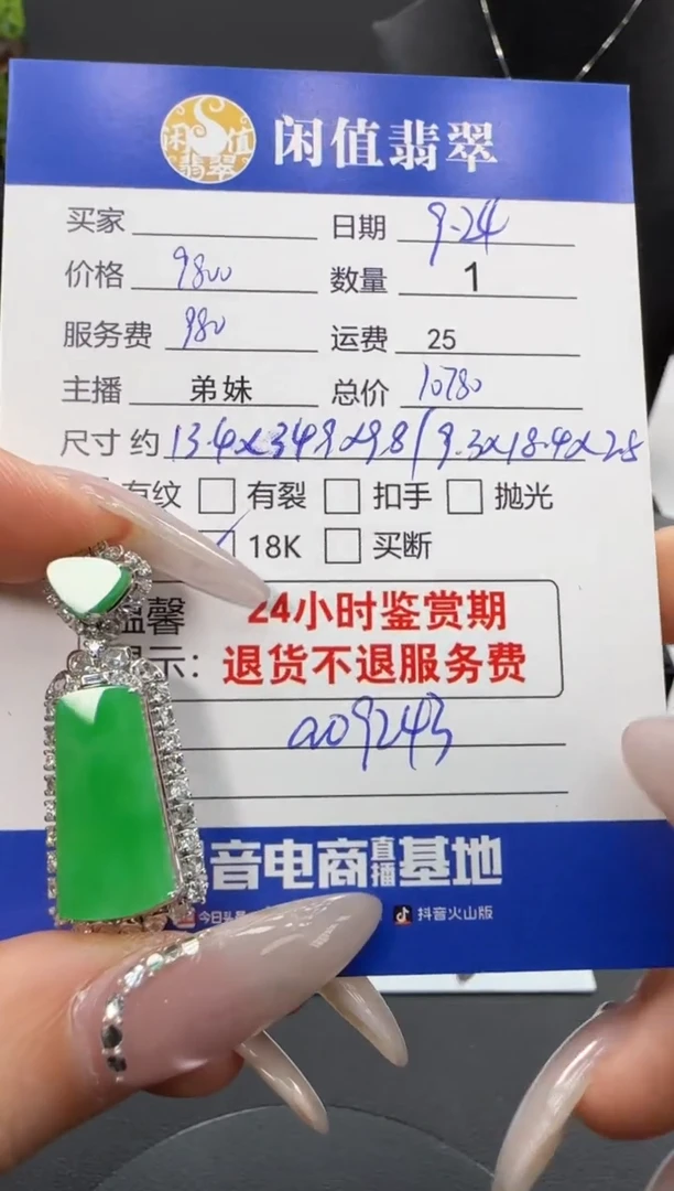 吊坠(不含链)18K金镶嵌翡翠翡翠吊坠