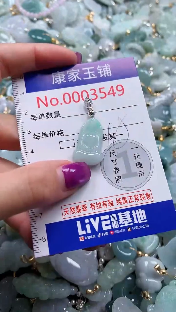 颈饰未镶嵌翡翠3549