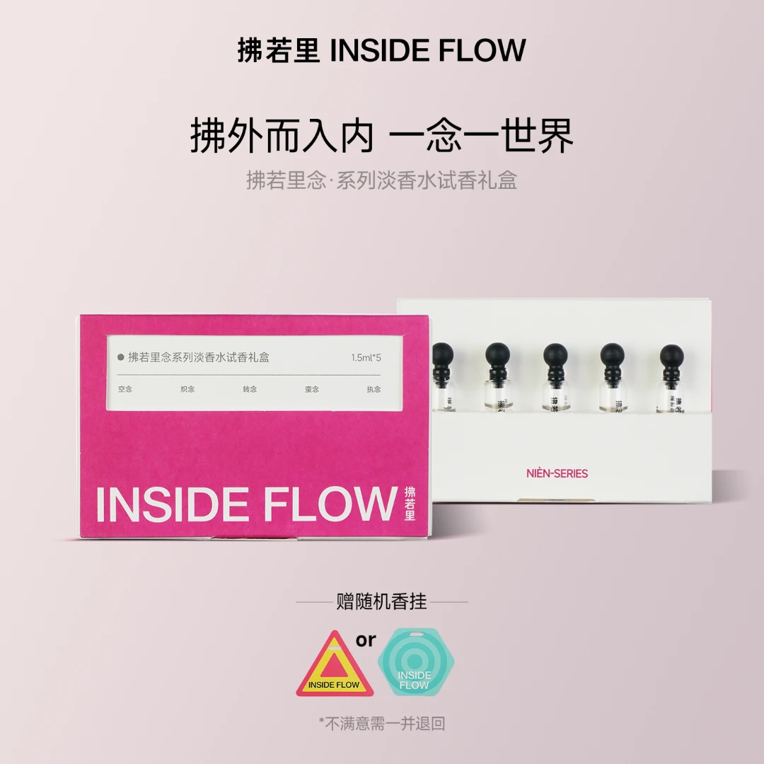 【陶白白推荐】拂若里五行试香礼盒香水便携持久留香依兰香1.5ml*5T