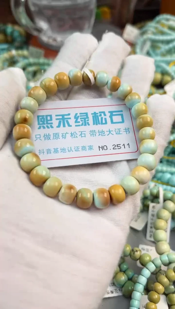未镶嵌绿松石松石2511