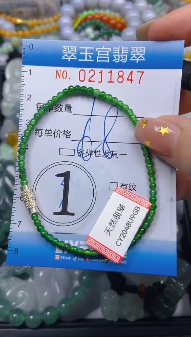 颈饰未镶嵌翡翠闪购C0211847