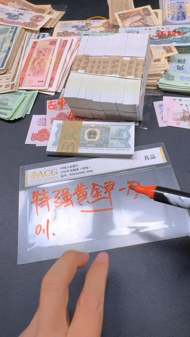 1第四套人民刀货一刀黄金加