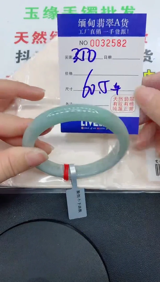 未镶嵌手镯翡翠2582缅甸翡翠手镯