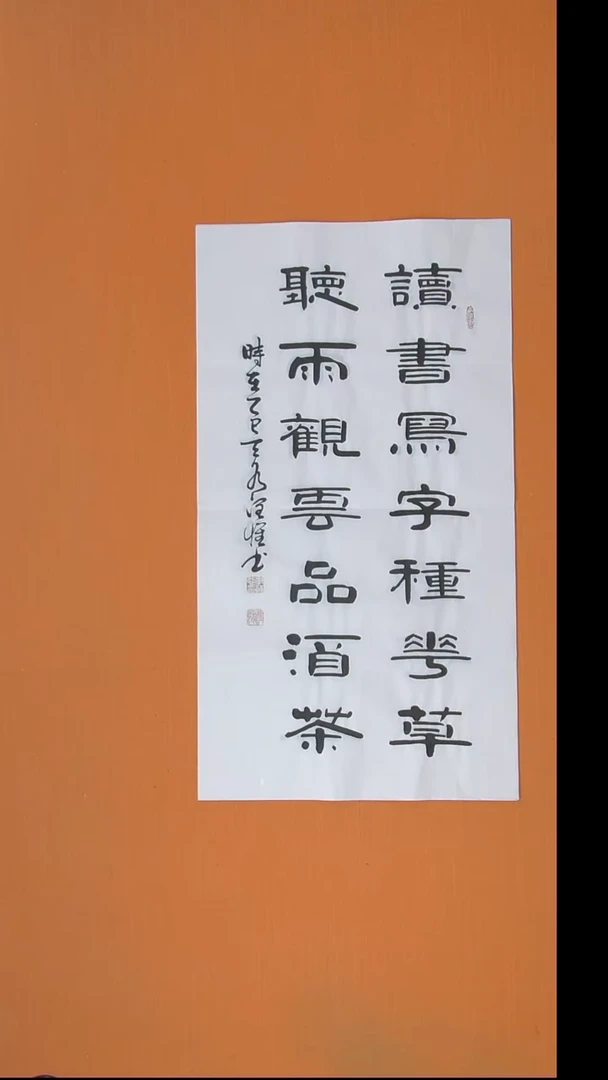 书法李老师书法纯手写100*50