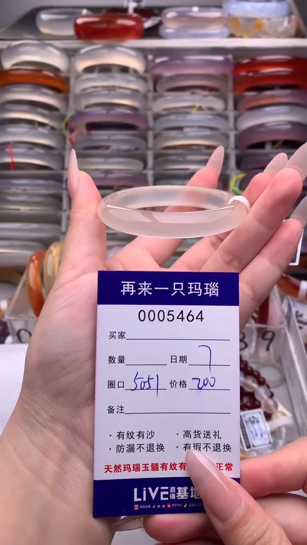 【闪购商品】玛瑙/玉髓手镯未镶嵌5464