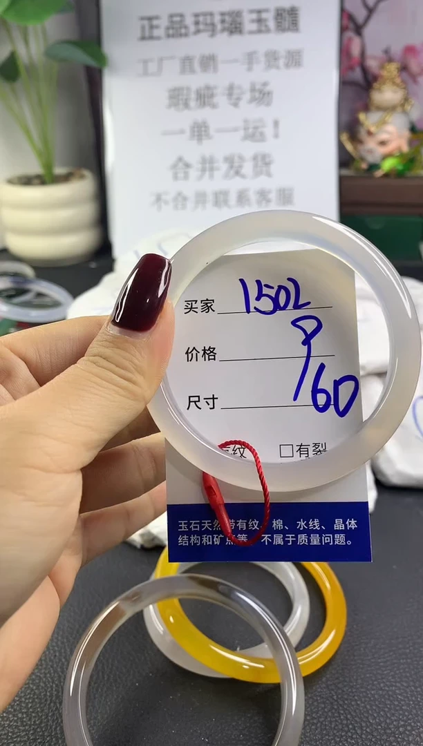 手镯玛瑙/玉髓未镶嵌1502