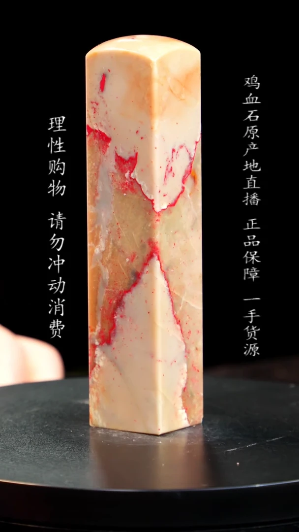 【闪购商品】鸡血石藕粉冻鸡血石