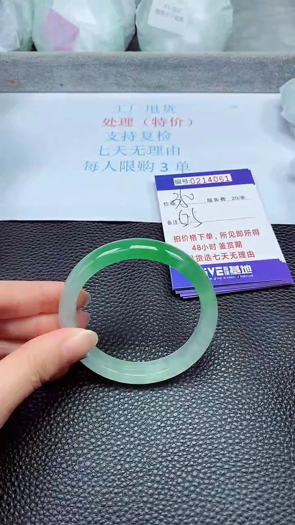 拍下以实物为准214061