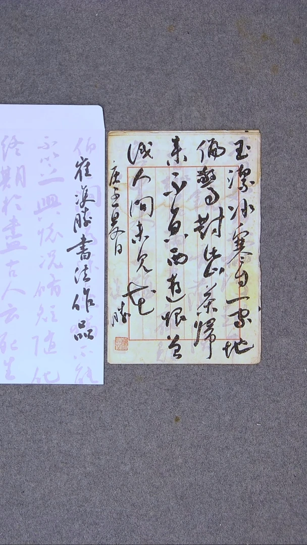 书法崔双胜甘肃定西30*20尺寸