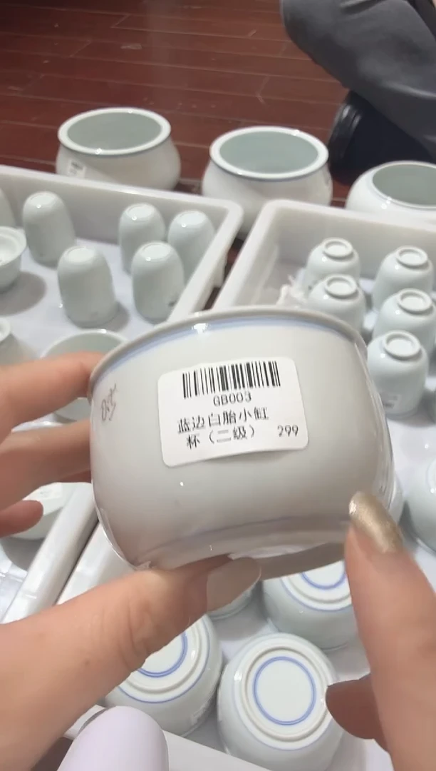 杯子蓝边白胎小钢杯微瑕