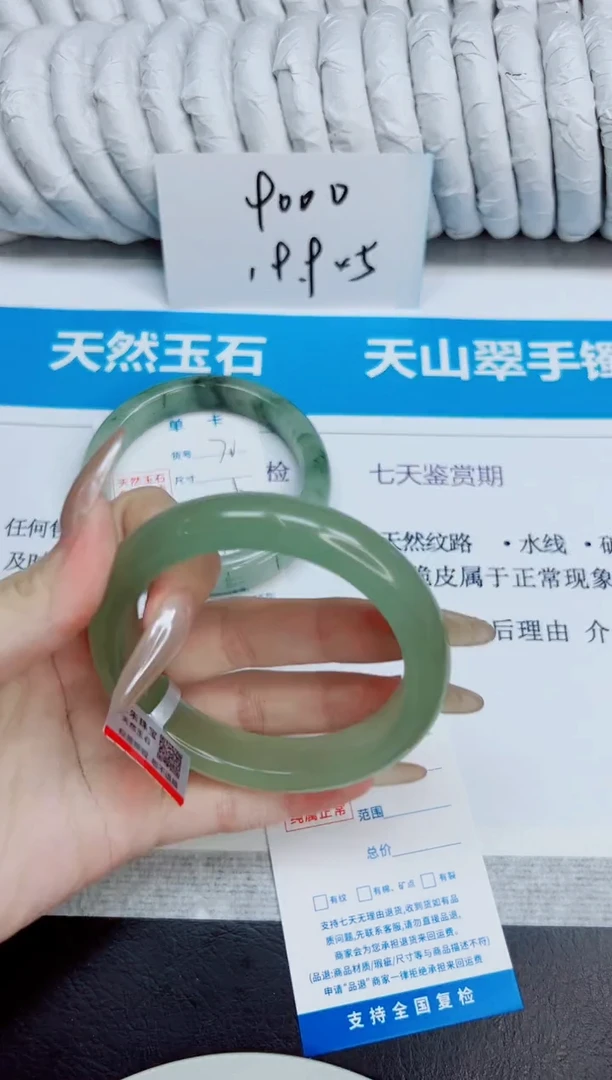 未镶嵌手镯石英质玉73/54.2