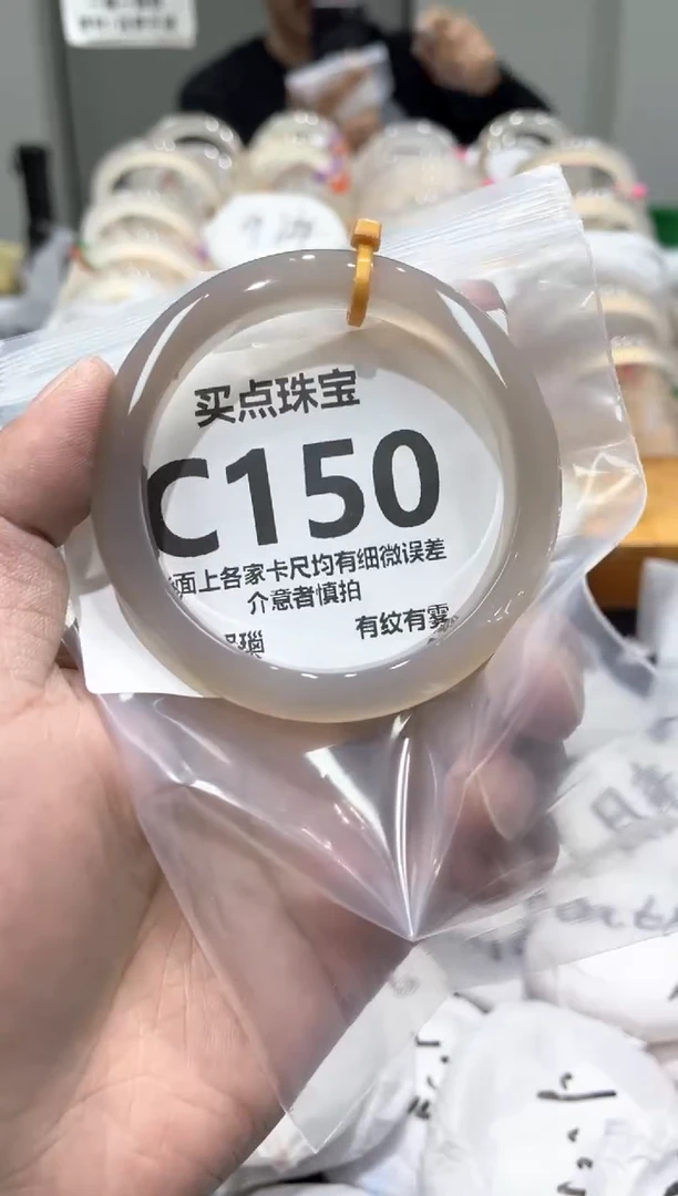 玛瑙/玉髓手镯未镶嵌C150