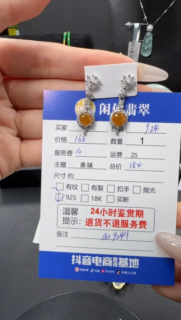 银S925镶嵌翡翠耳饰翡翠耳饰