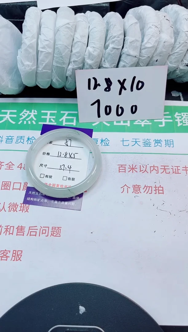 石英质玉手镯未镶嵌87-57/58