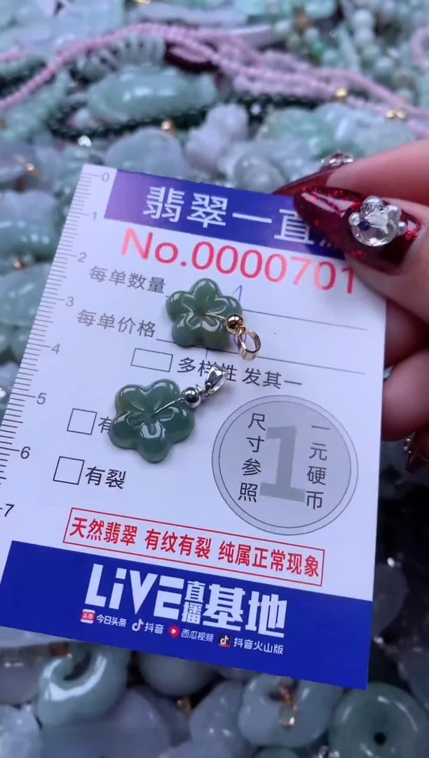 吊坠(不含链)未镶嵌翡翠701