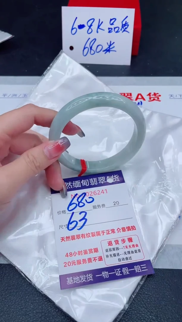 未镶嵌手镯翡翠680.00